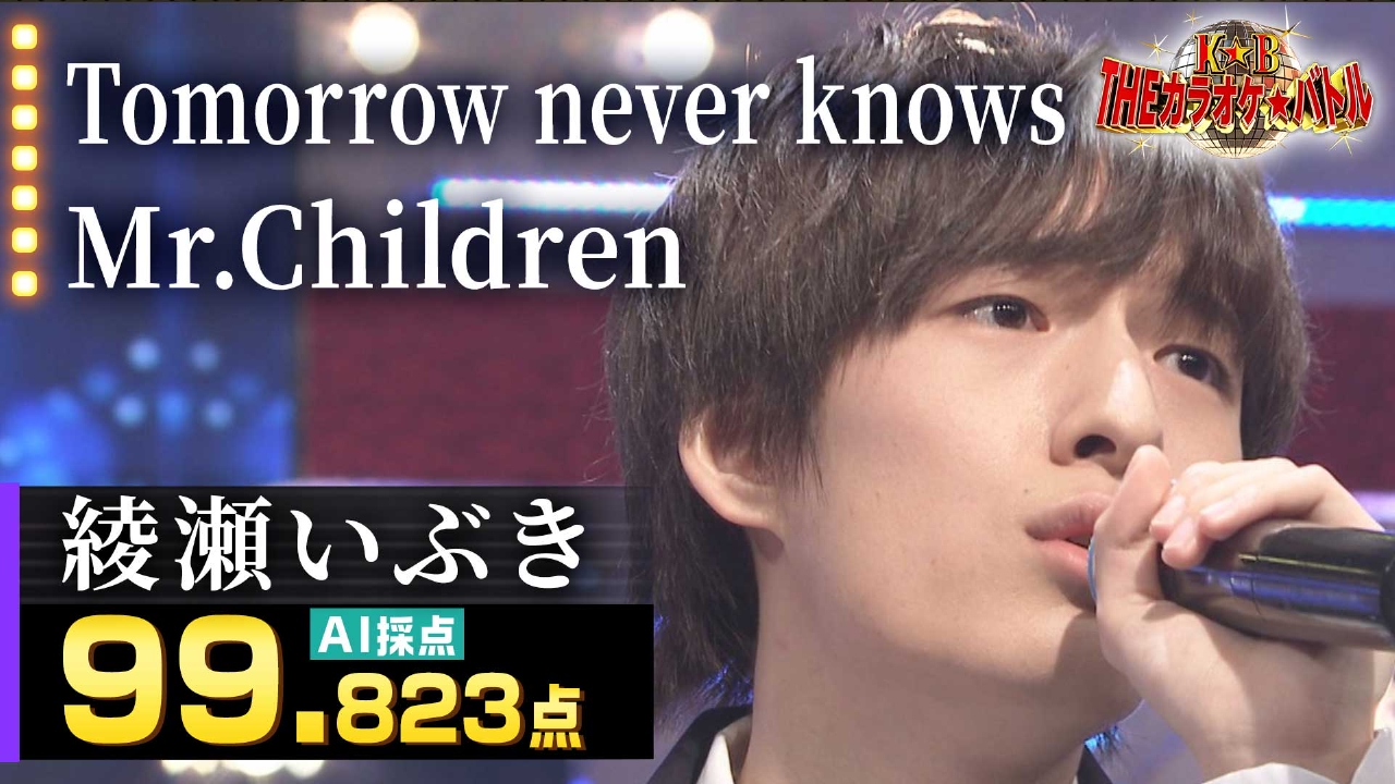 U18歌うま甲子園!昭和歌謡曲vs90年代名曲SP