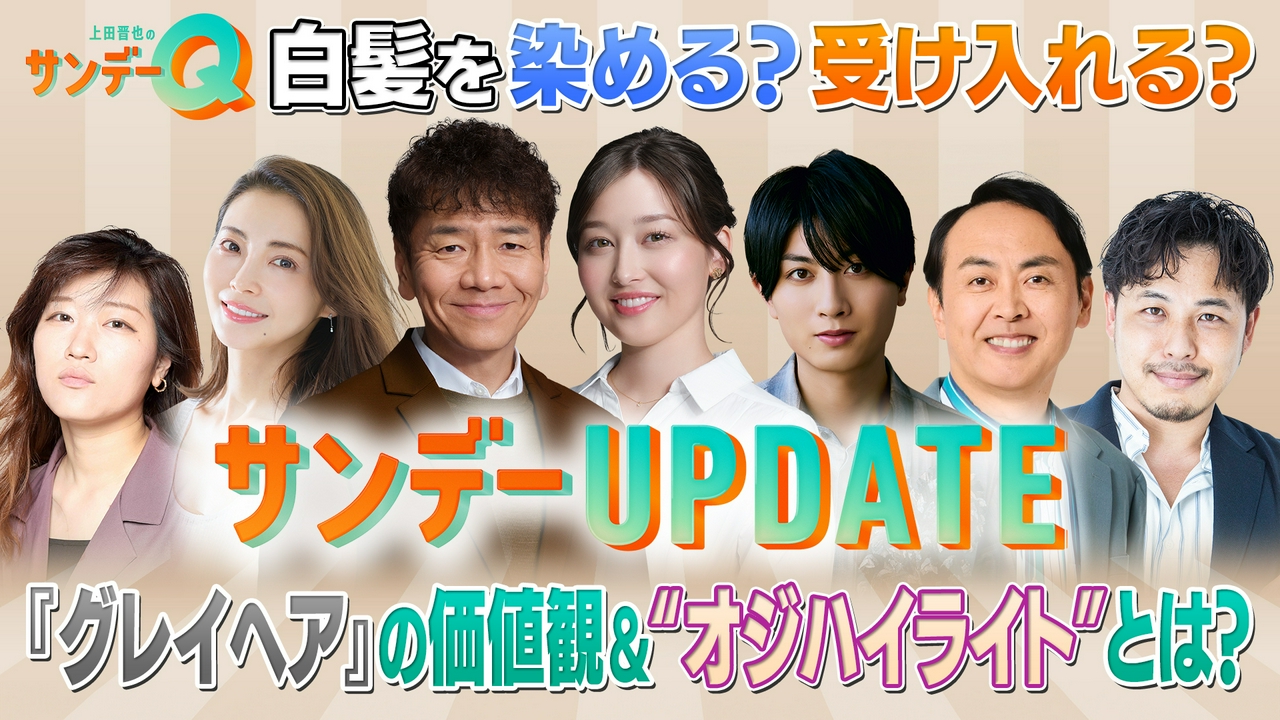 “染めなきゃ”とはさよなら！？注目の“グレイヘア”最前線