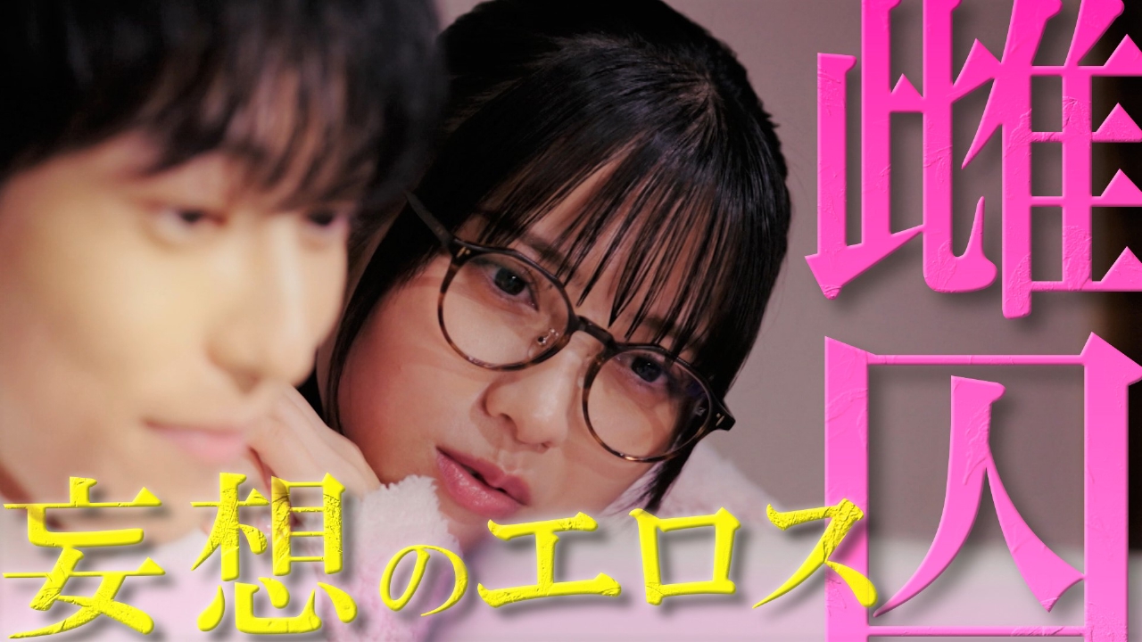 第3話 「雌囚のごとく」出版へ　起死回生の表紙絵