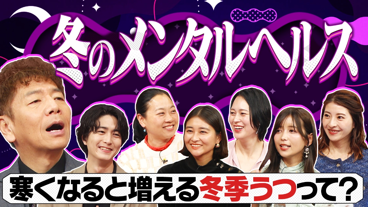冬はメンタル不調が起こりやすい?冬季うつとは?冬こそ気をつけたいメンタルヘルス