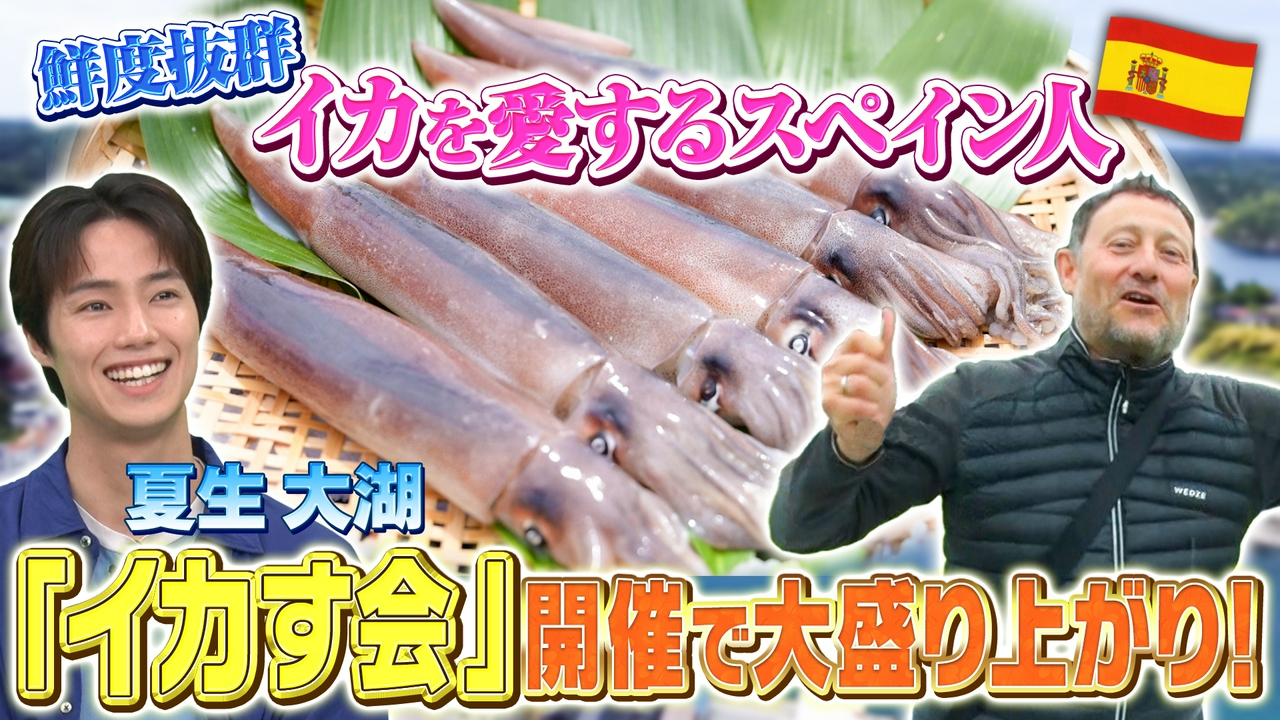 能登半島の震災前まで毎年開催していたイカ祭りが復活！