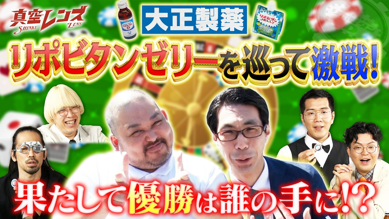 真空ジェシカとヤーレンズの冠番組