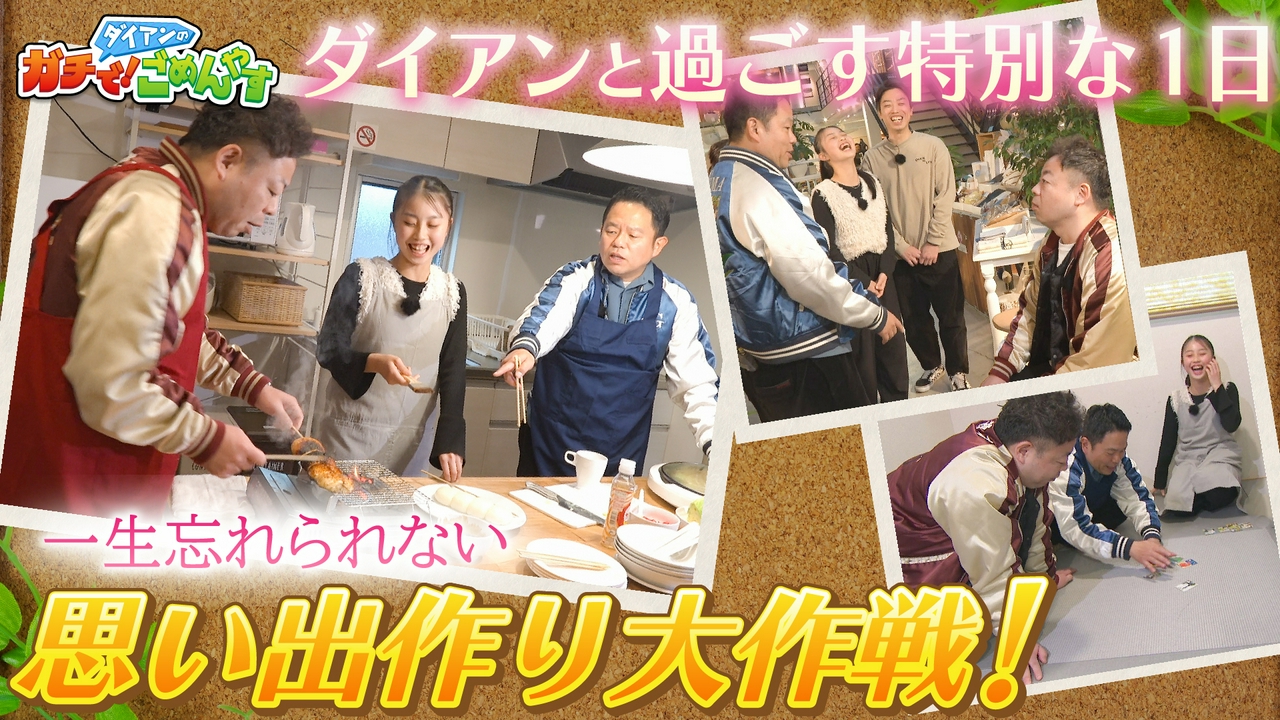 娘に群馬の思い出を作ってあげたい！