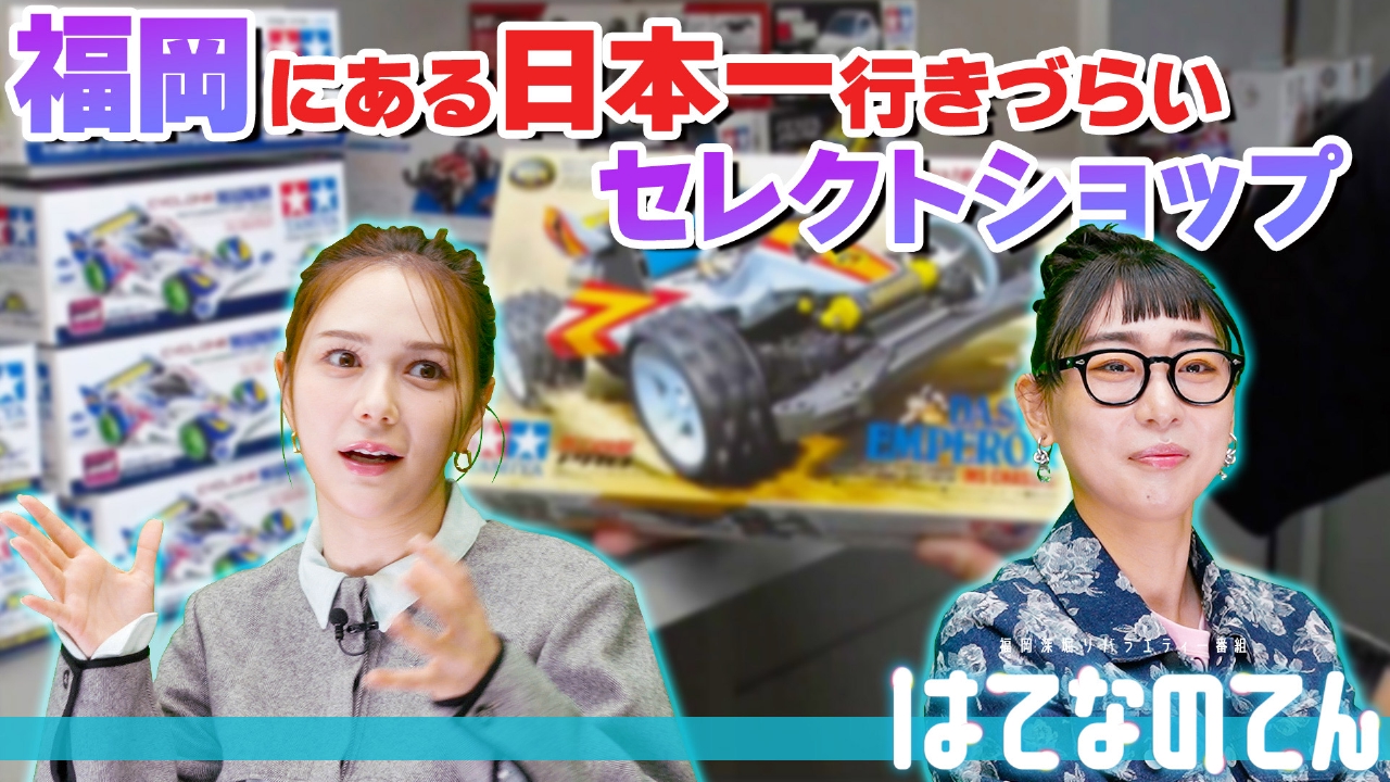 入りたいけど入りづらい！？気になる専門店