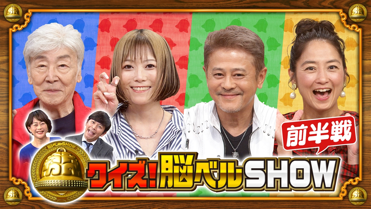 #1639　武内由紀子　Tama　中村繁之　藤巻潤