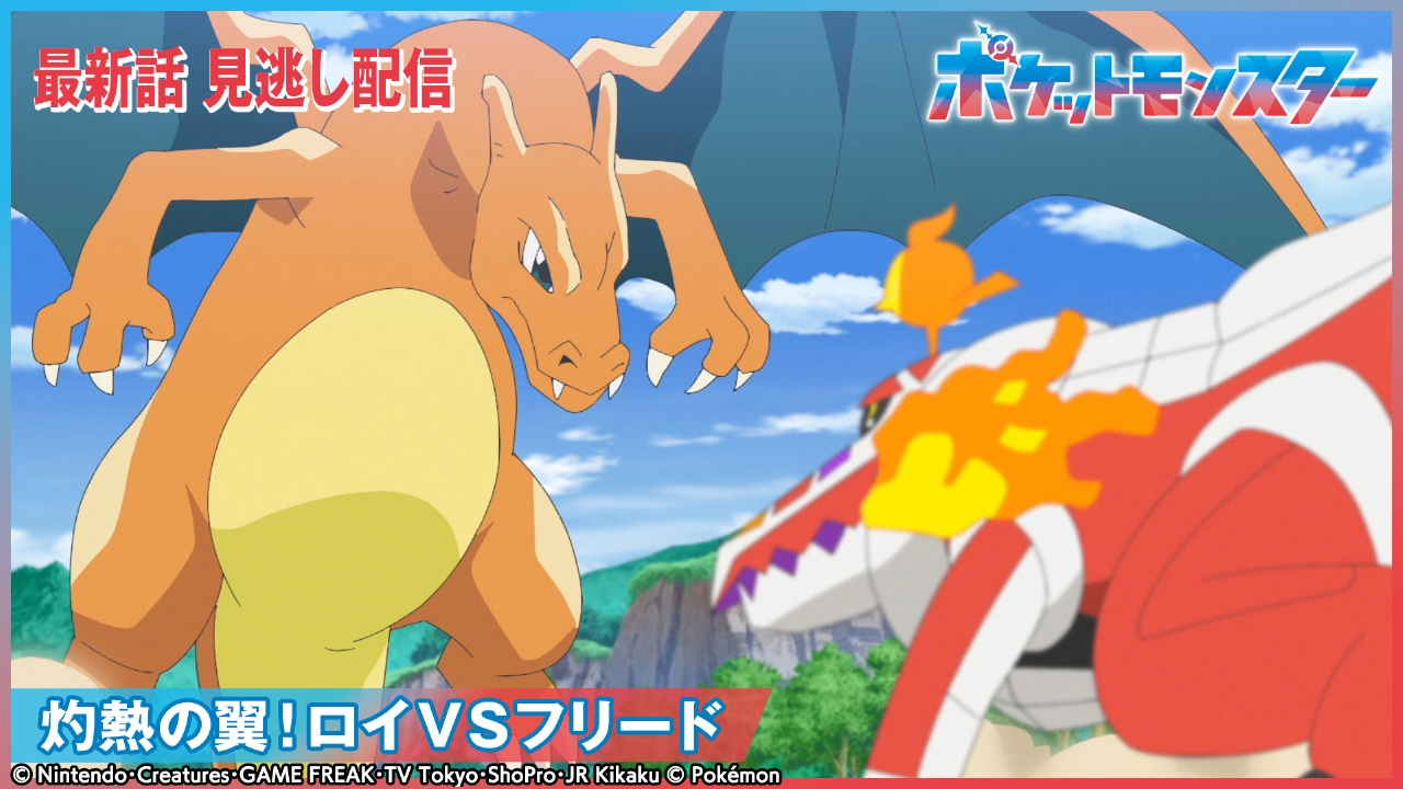 灼熱の翼！ロイVSフリード