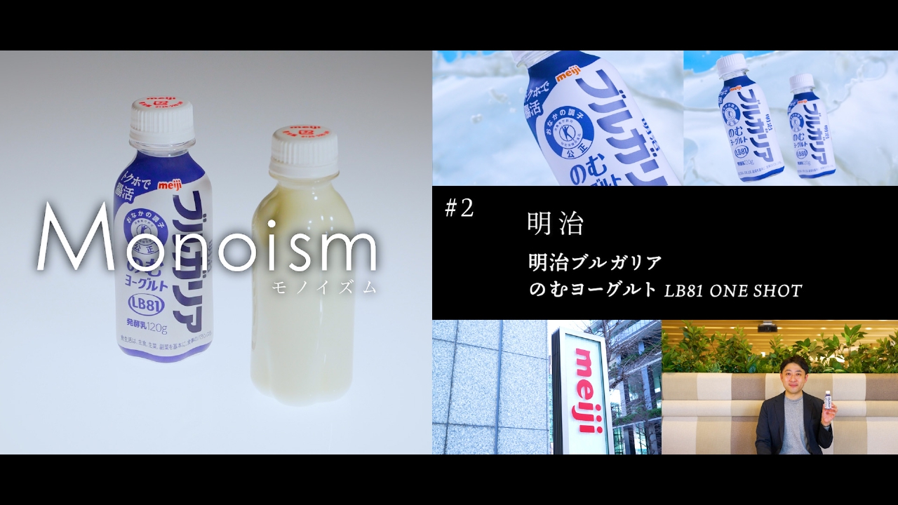 夜のモノイズム