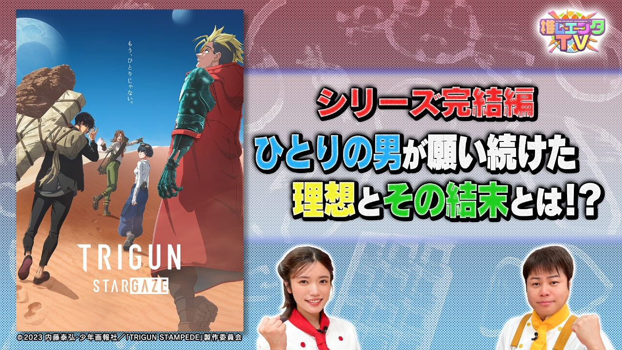 2026年1月8日放送分