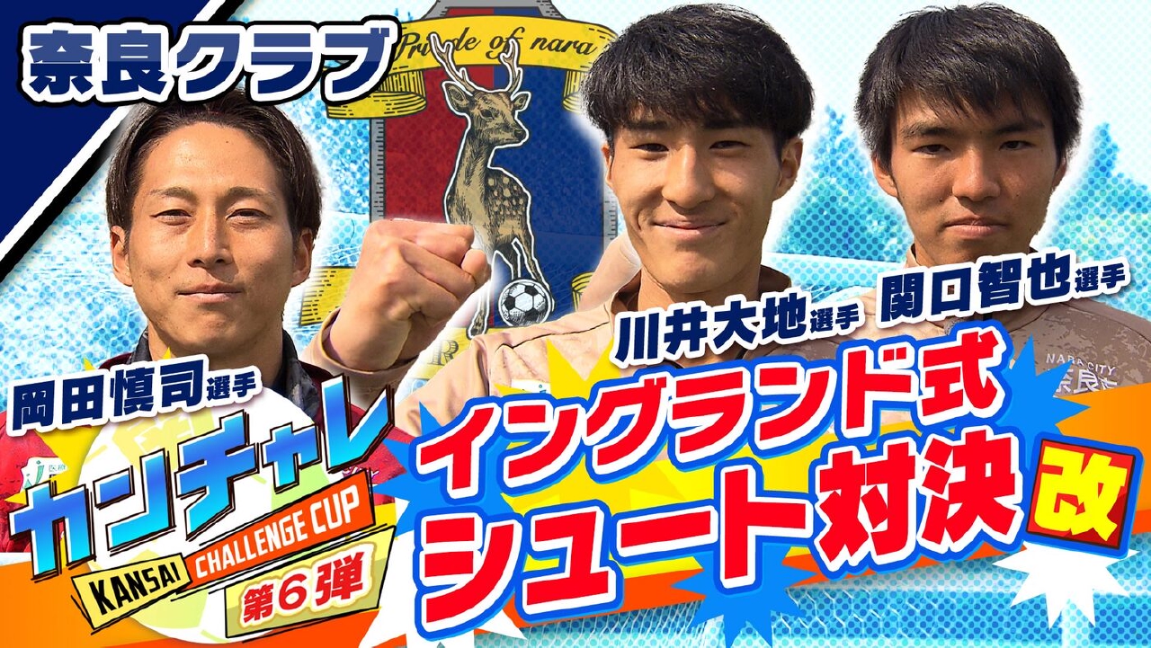 「関西チャレンジカップ ＃41」