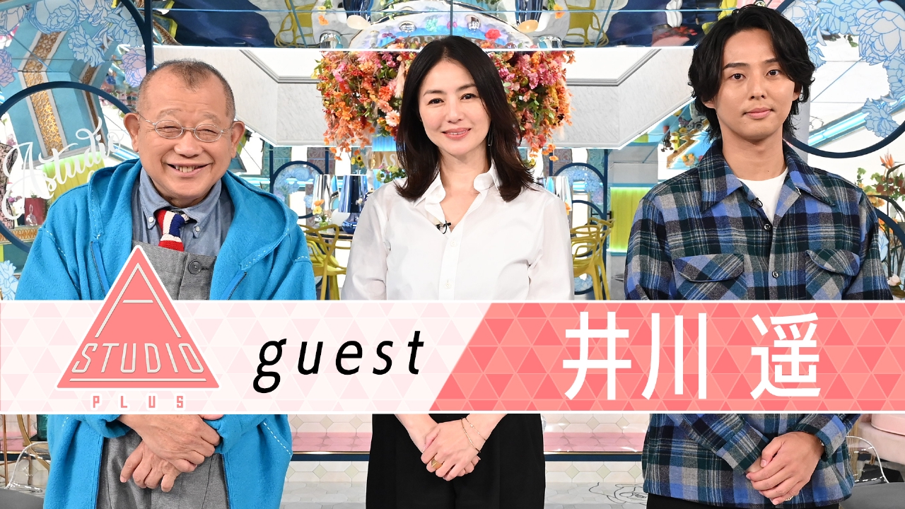 井川遥 堺雅人＆板谷由夏＆学生時代の㊙伝説