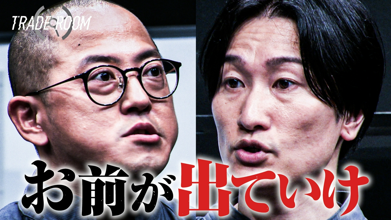 ＃1 初めてのトレード…仲間か？スパイか？裏切り者か？