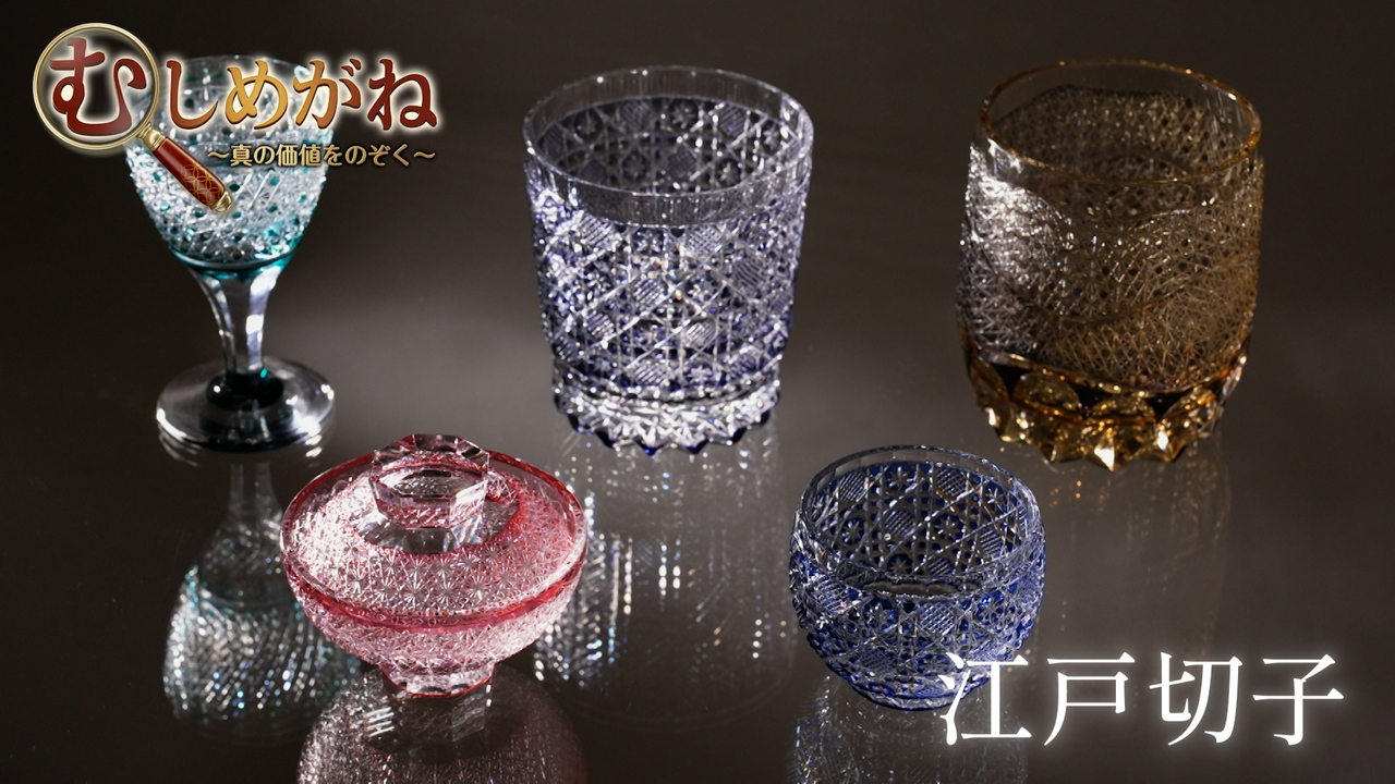 「江戸切子」を覗く