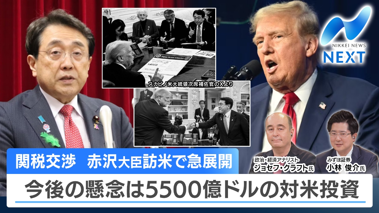 株価が連日の最高値更新～「武器化」した米関税に懸念はもうないのか？