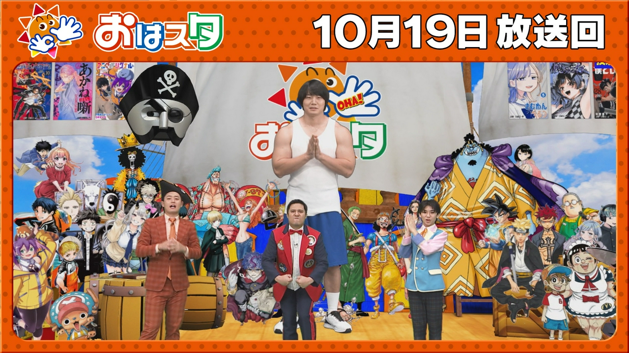 青木マッチョ登場！“筋肉チャレンジ”！/ジャンプ最新情報も！