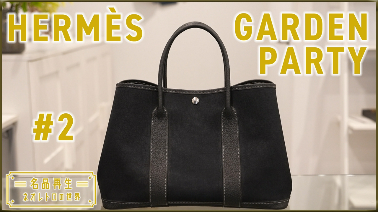 HERMÈS GARDEN PARTY