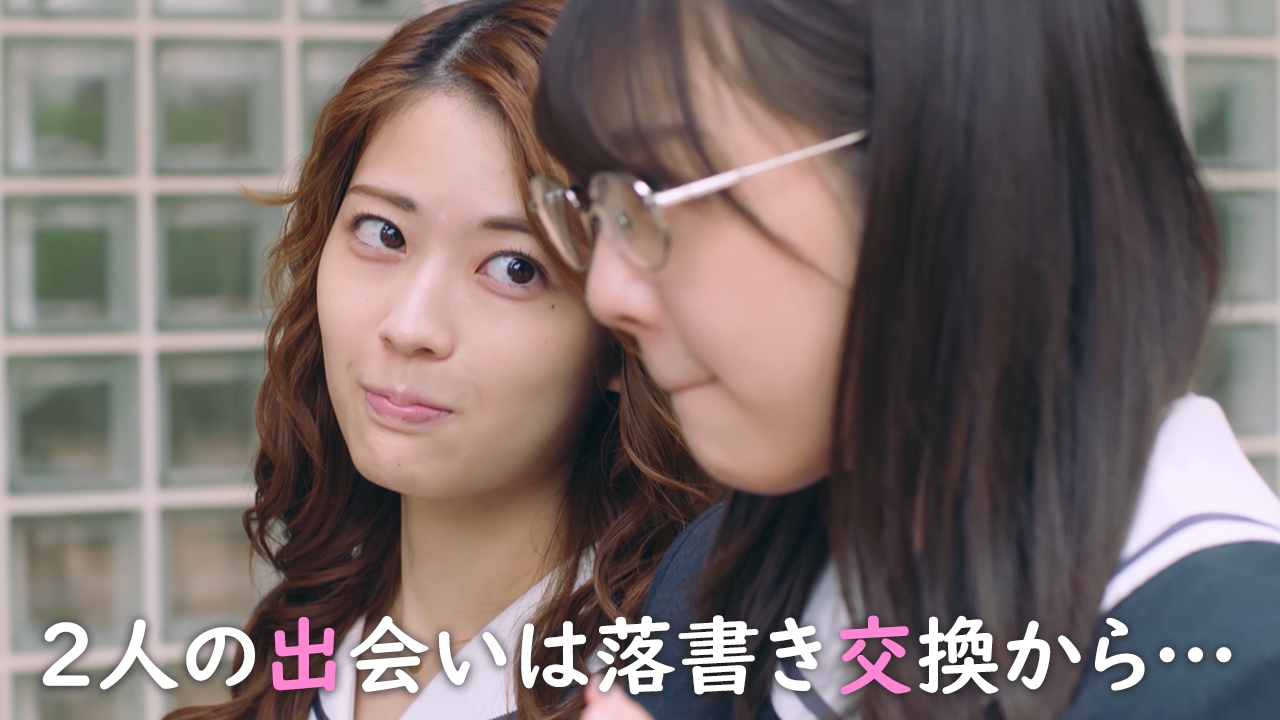 第9話 図書館で見つけた偶然の落書き