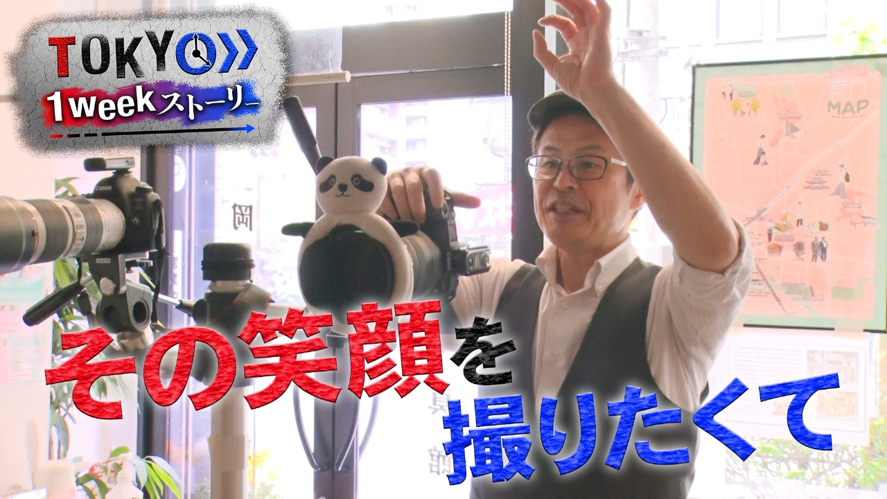 家族でつなぐ 五反田・岡崎写真館