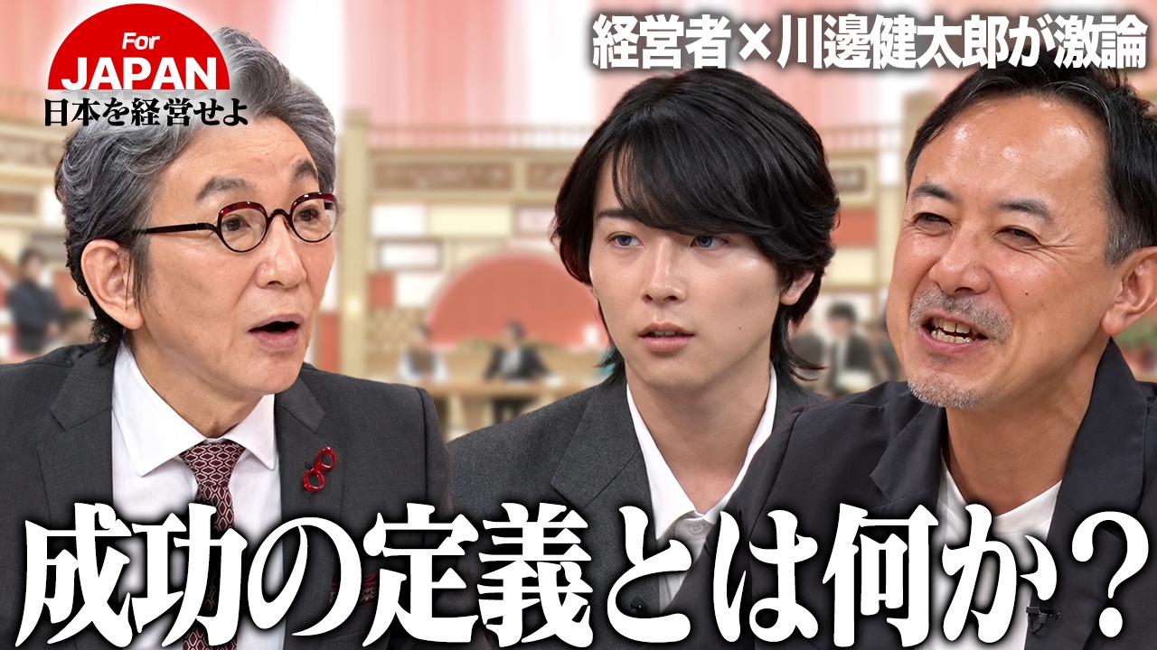 成功って会社を大きくすること？