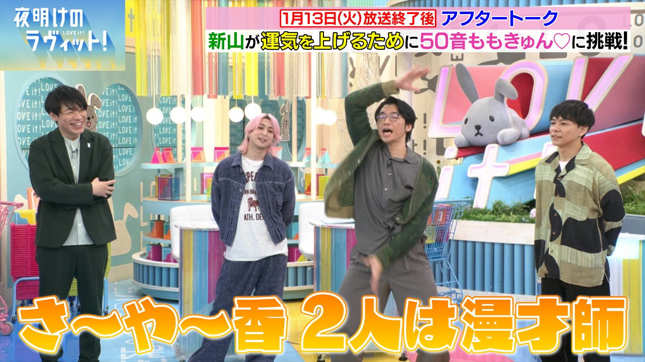 1週間分のオープニングトーク＆OA後の未公開トークをギューッと凝縮してお届け！