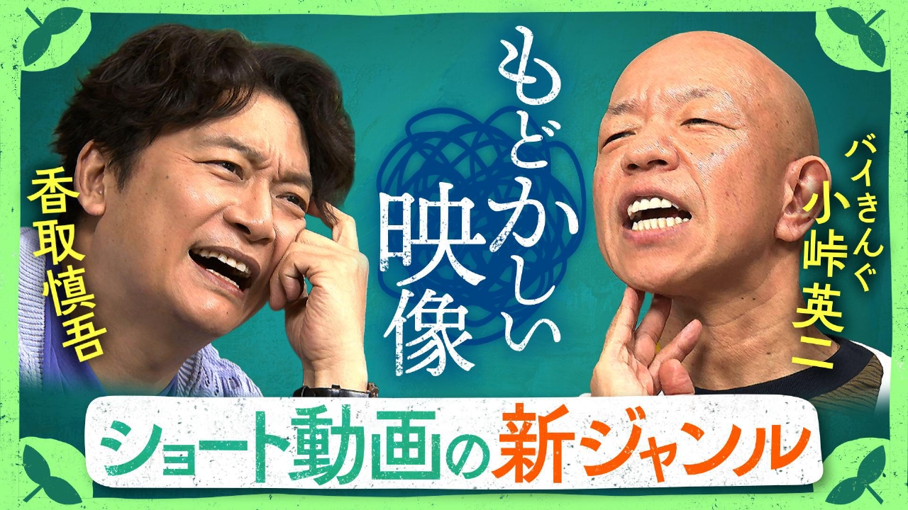 もどかしい映像7連発