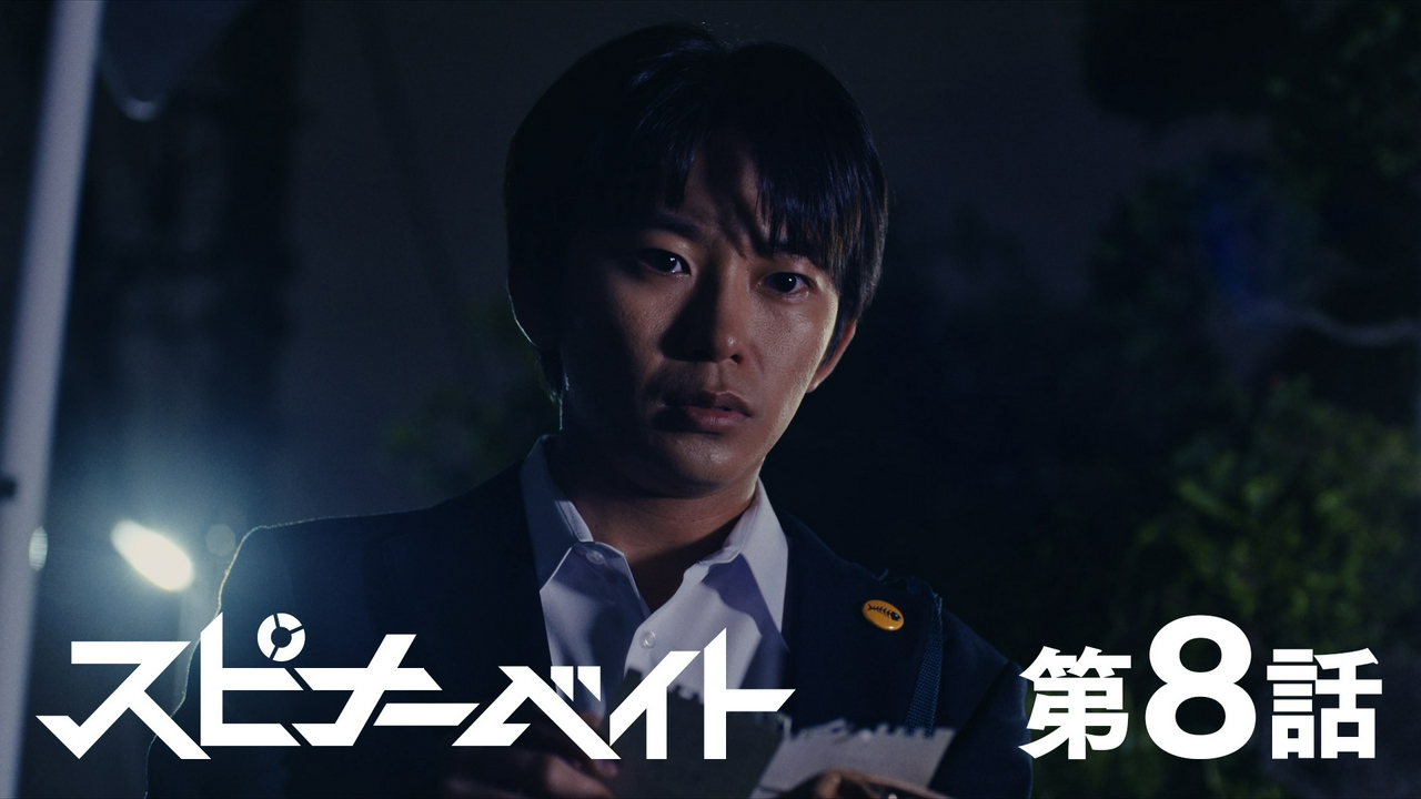 第8話 痛覚