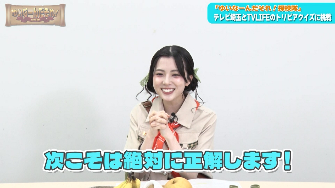 【第２回】番組宛に届いたトリビアのクイズに挑戦！
