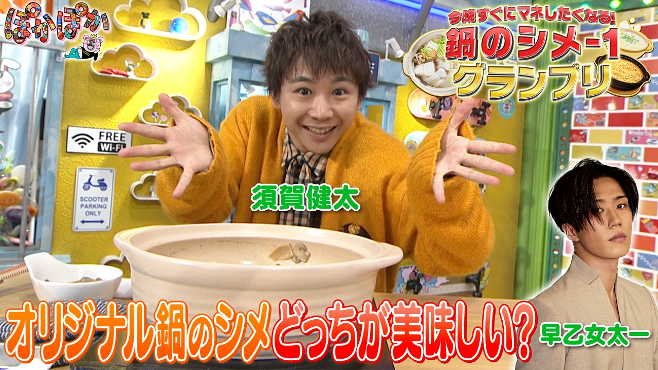 月曜（3）絶品鍋のシメ！料理上手の須賀が披露