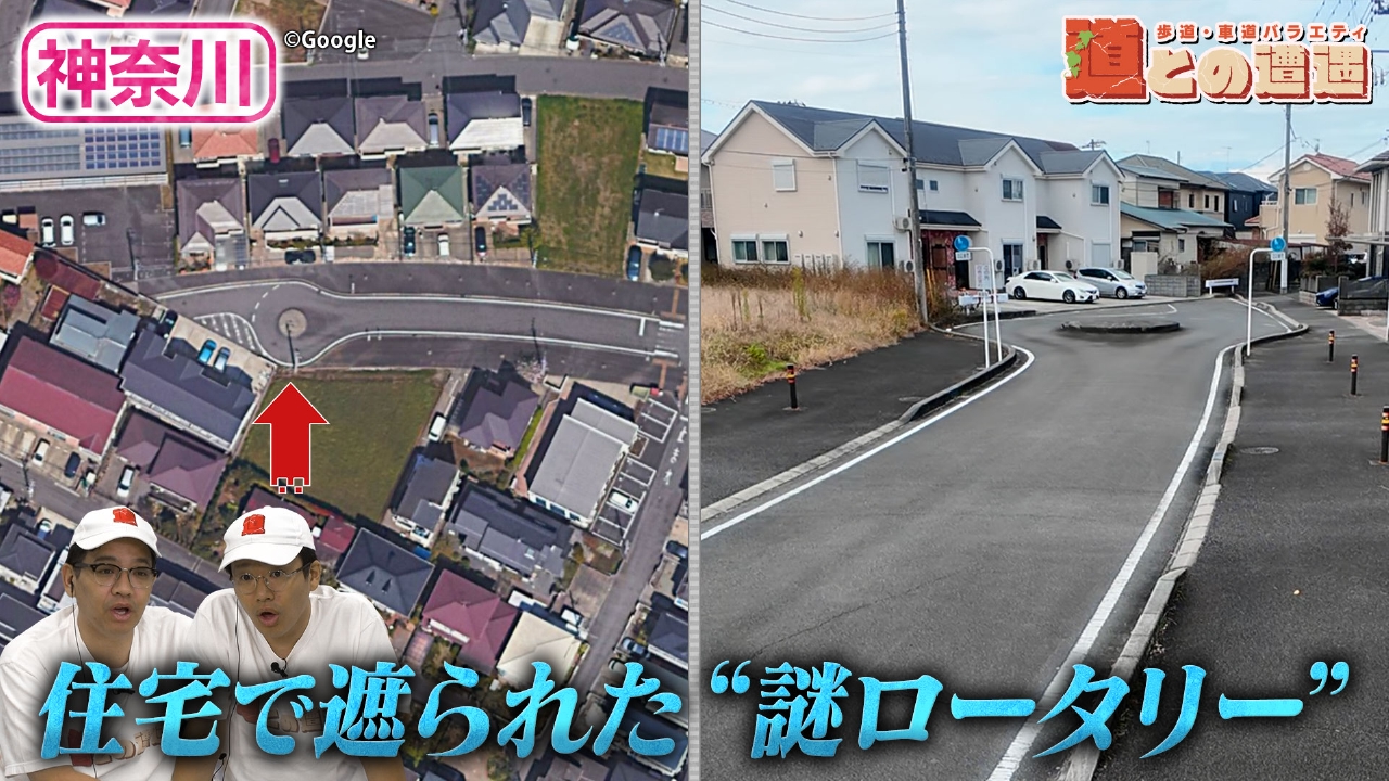 こんな所に…謎のロータリー