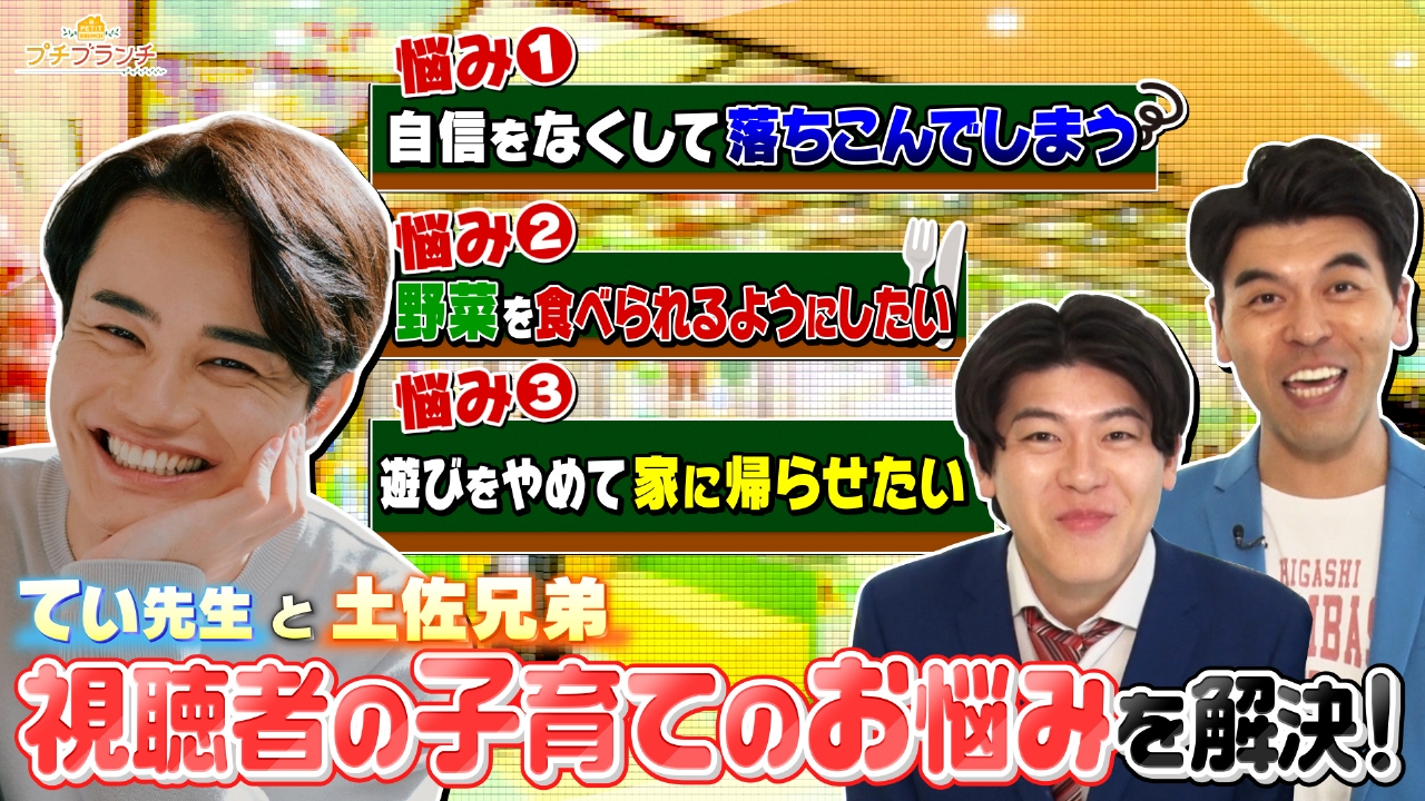 人気保育士てぃ先生が育児のお悩みを解決！