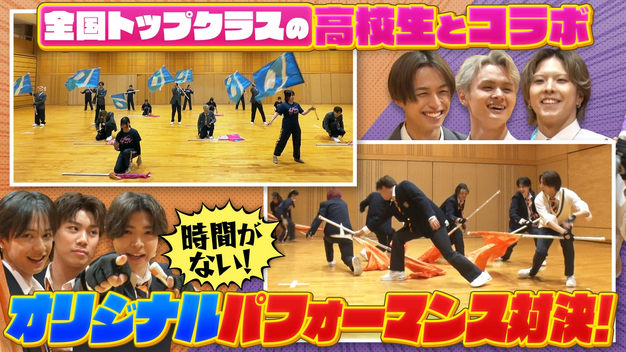 高校生コラボ！ダンスと旗を組み合わせたカラーガードに挑戦！（2）