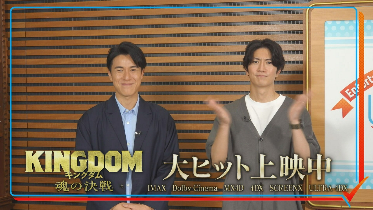 大ヒット公開中！映画「キングダム 魂の決戦」押し