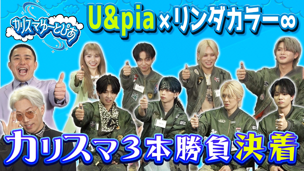 名勝負の連続？！カリスマ3本勝負決着編