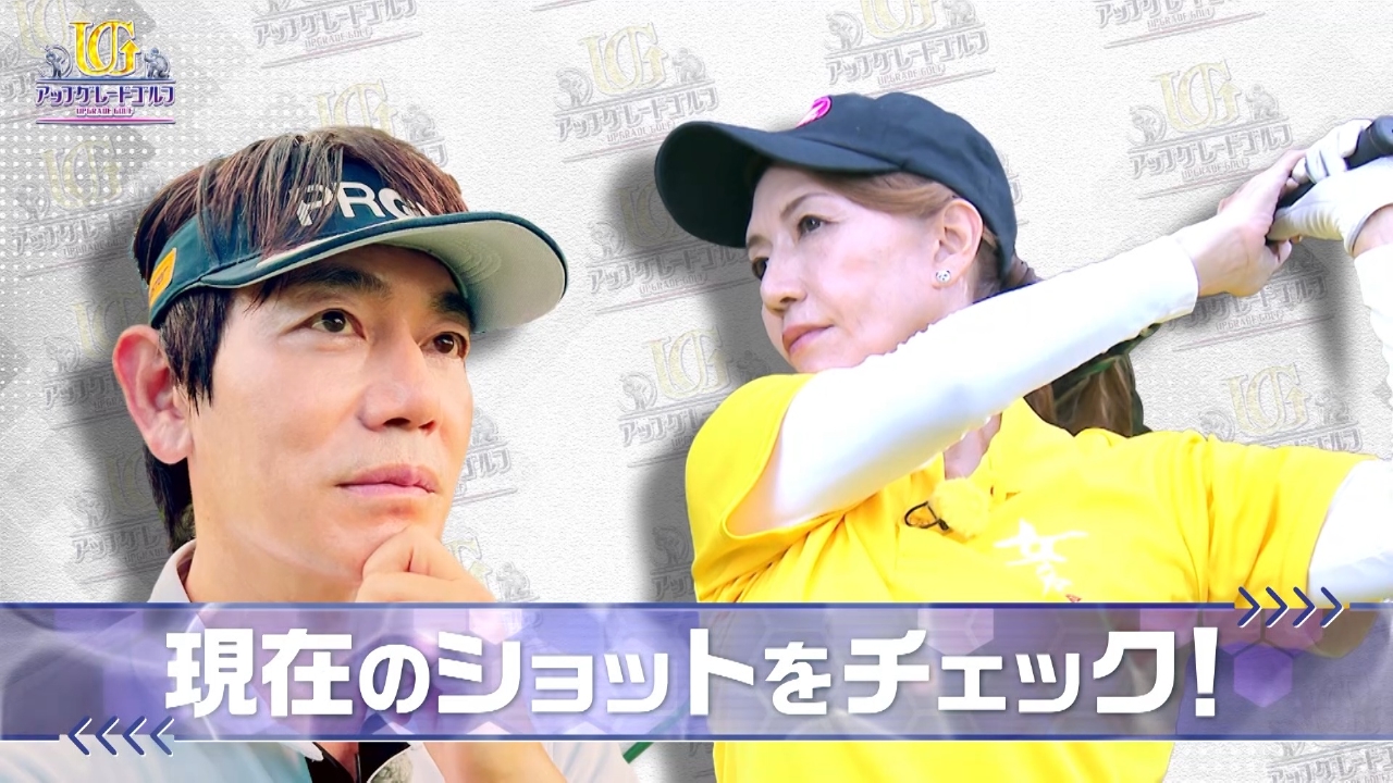 元女子プロレスラーのブル中野さんをアップグレード