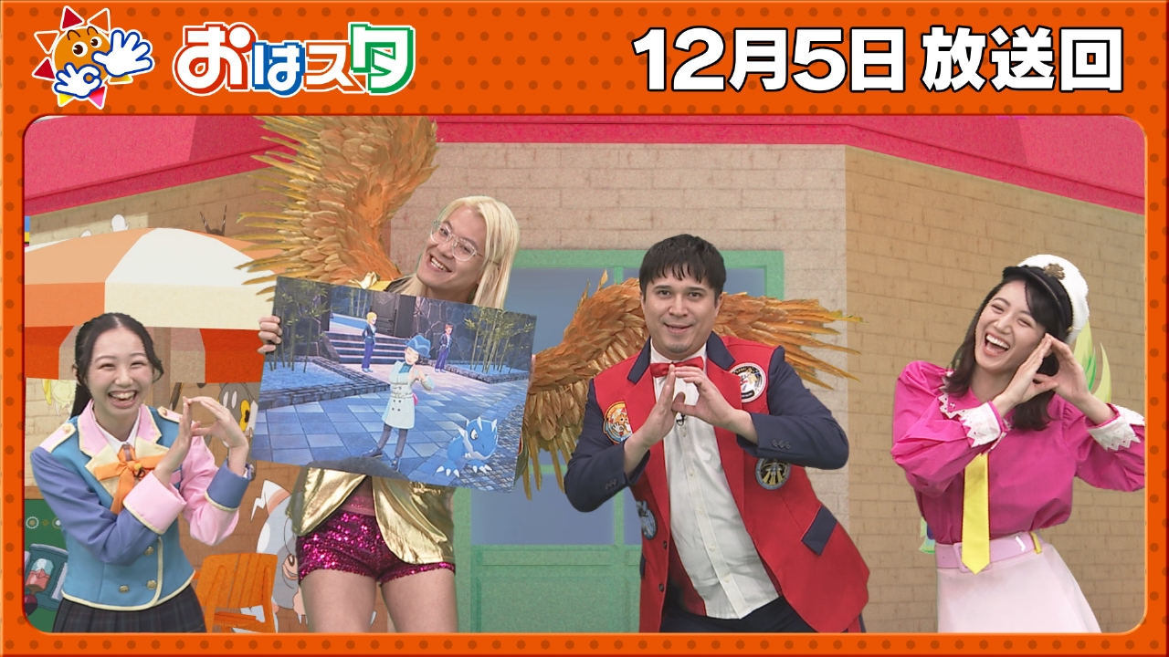 メガZAZY襲来！ナマ目がメガシンカクイズ！＆アニポケルーム！