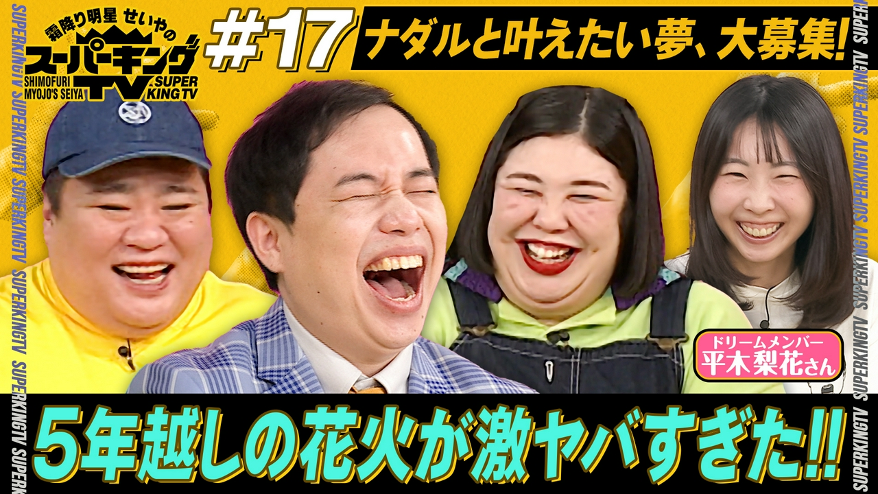 5年前の花火でワイワイ楽しみたい！