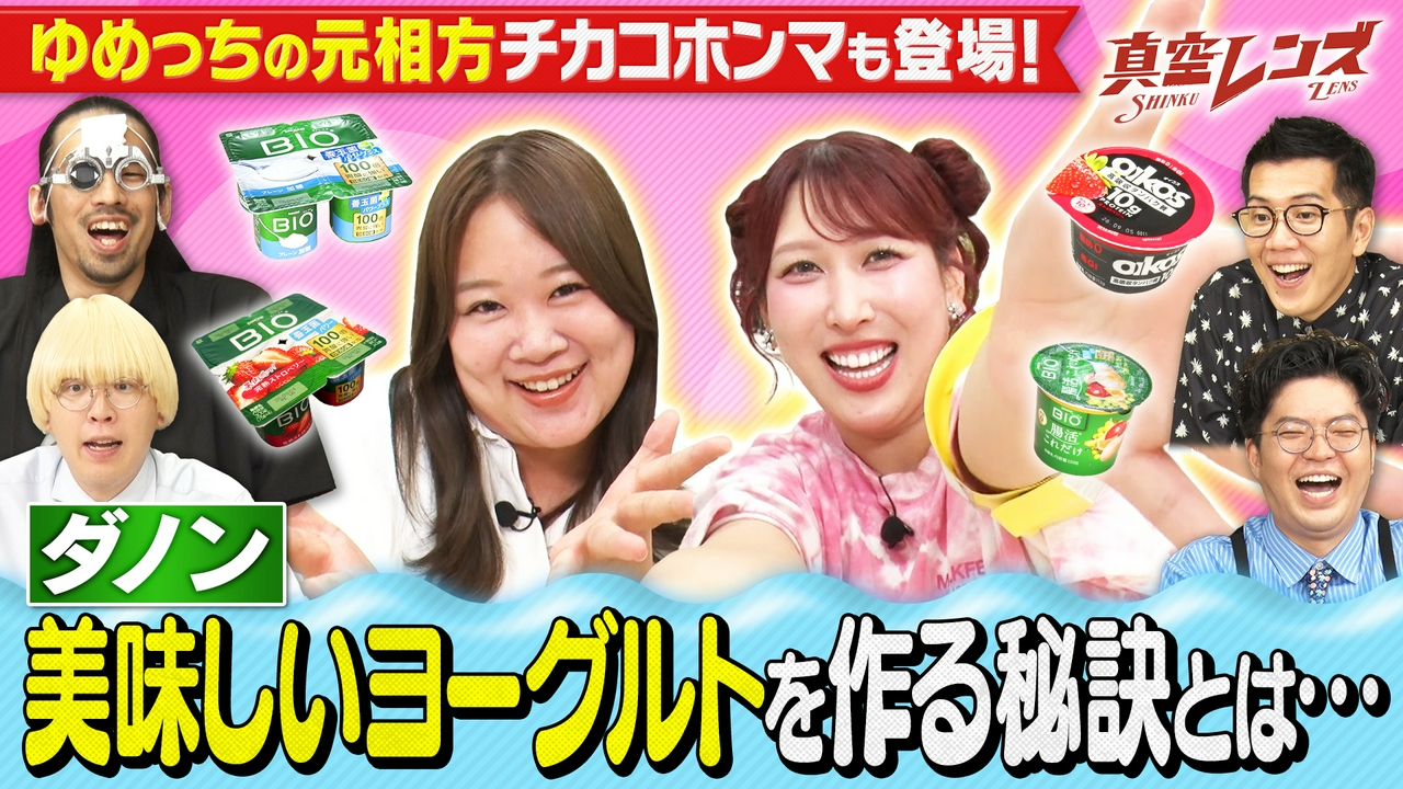 3時のヒロイン幻のメンバー登場！新潟を荒らす衝撃の芸風を見逃すな！
