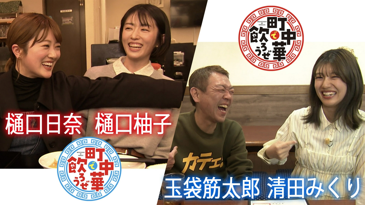 サヨナラ７年目！故郷に錦を飾れＳＰ