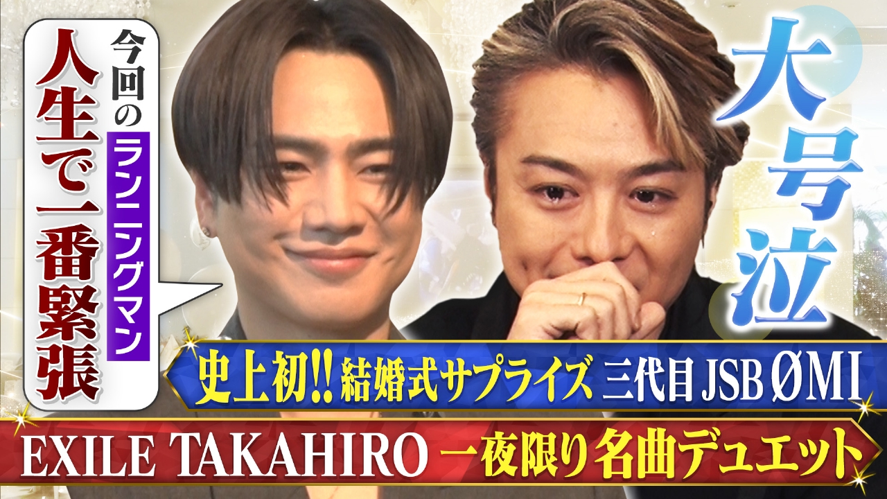 今年は結婚式でサプライズ!?