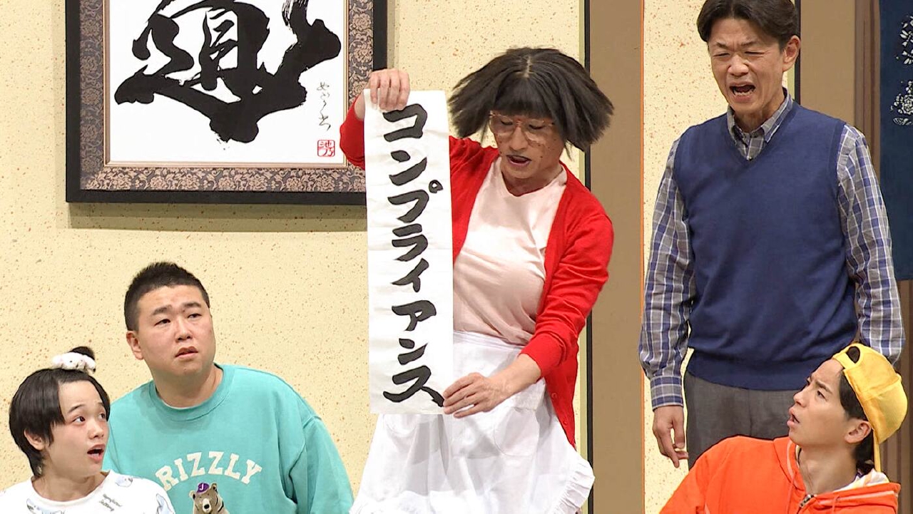 ＃1822「書道家すち子の、恋はお墨付き」