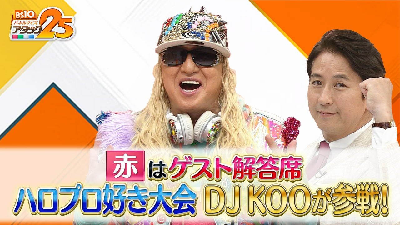 ハロプロ好き大会