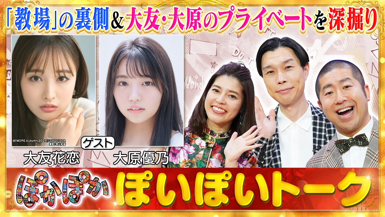 月曜（2）教場の裏側＆プライベートを深堀り