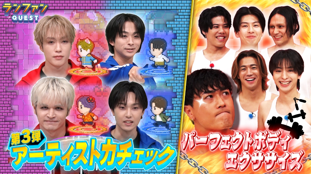 アーティスト力チェック第3弾 中務パーフェクトボディエクササイズ