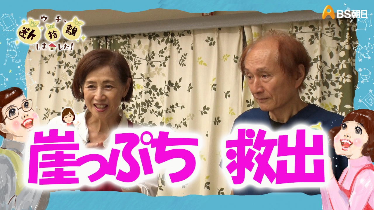 「仕事も家庭も崖っぷち整体院＆掃除の極意スペシャル」