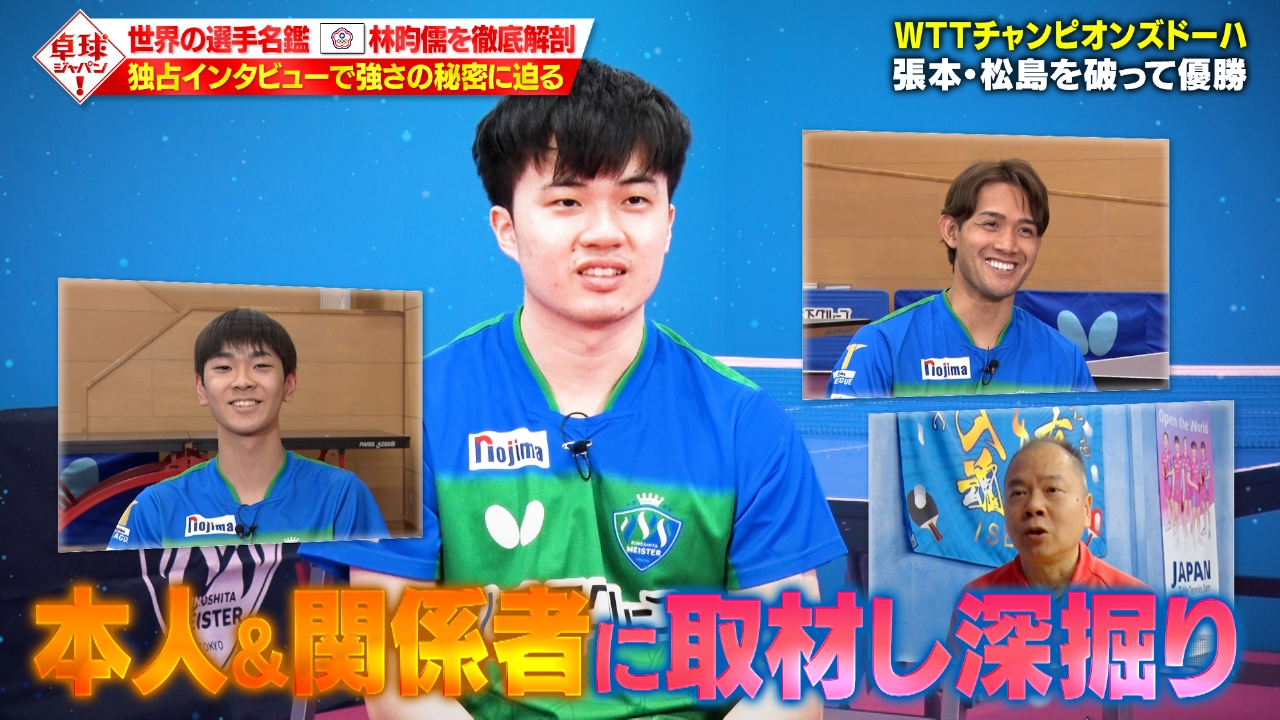 旬な外国人選手にスポットを当てる新企画！台湾のエース・リンインジュ