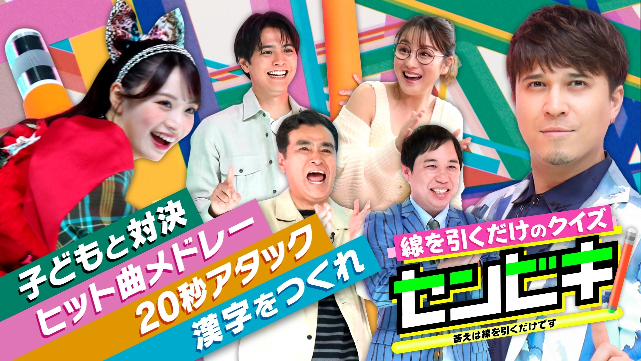 線を引くだけのクイズ！「センビキ」