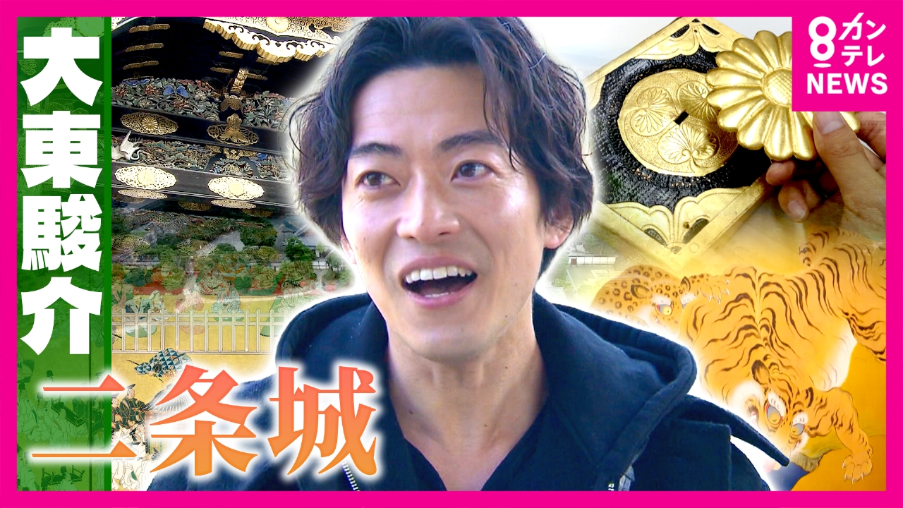 世界遺産・二条城SP！将軍の威光示す仰天演出＆唐門に刻まれた徳川家の願い