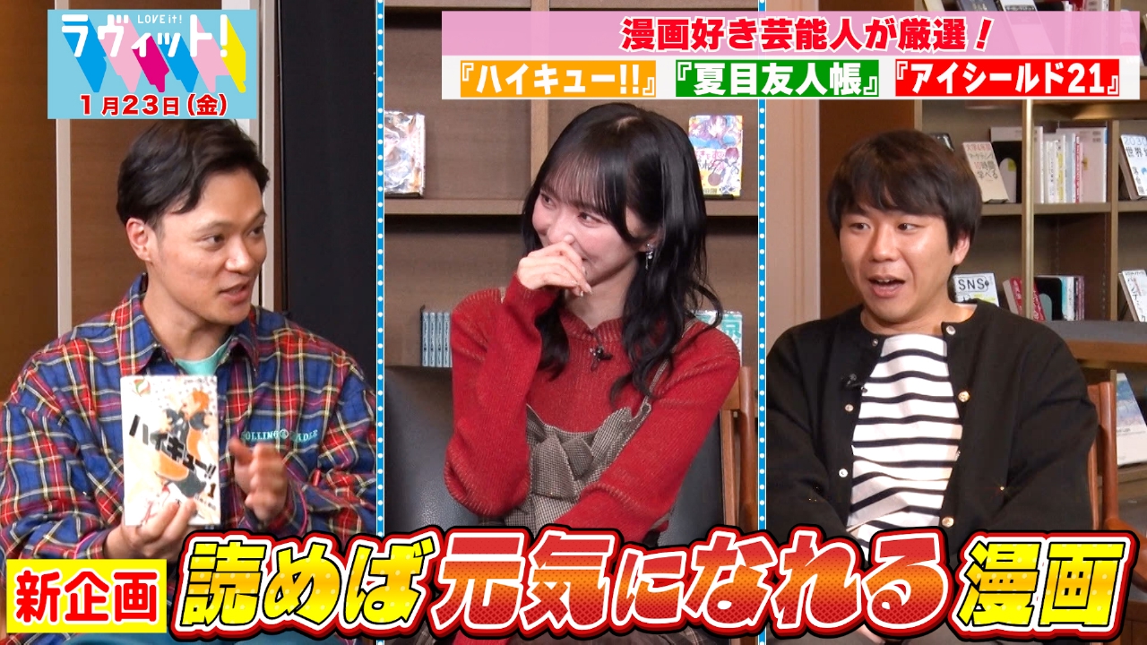 マンガ好き芸能人が厳選！読めば元気になれるマンガ