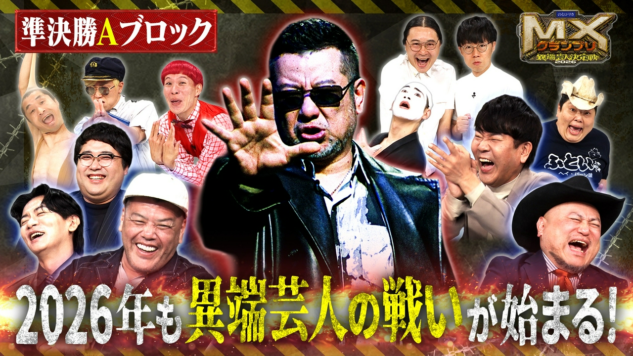 準決勝【Aブロック】