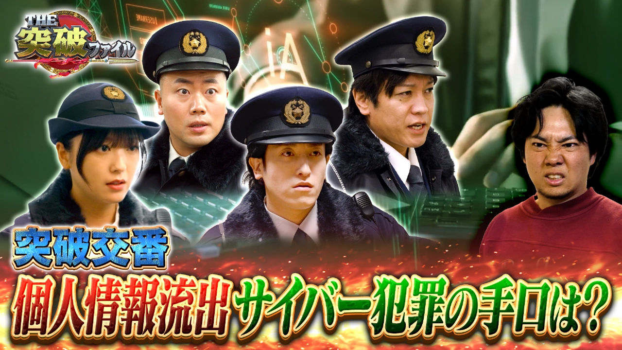 自分で電柱に突っ込んだ!?事故鑑定人VS言いがかり男▼クレカ不正手口