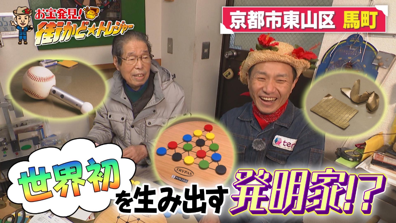 今年一発目は午年にちなんで京都のあの街からスタート！